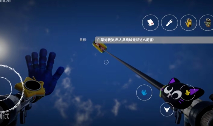波比的游戏时间6