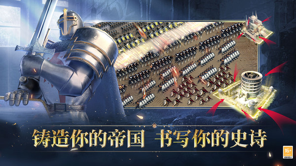 人类纪元崛起