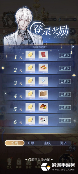 月影别墅ios