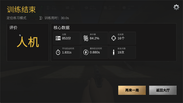 练枪大师