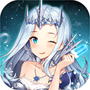 女神联盟2九游版 v2.18.5.1