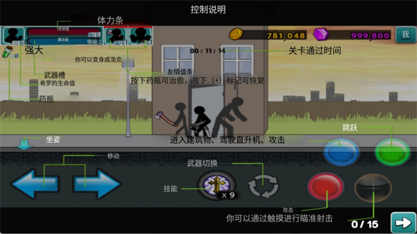 火柴人之怒5噩梦