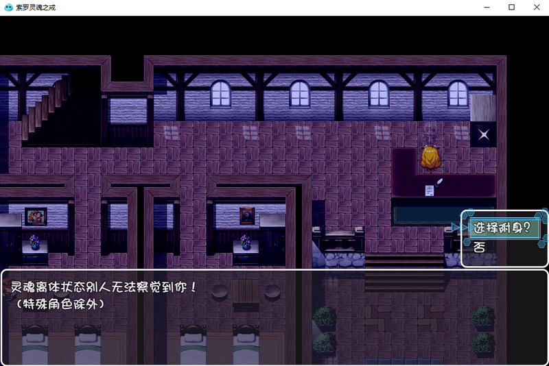 索罗的灵魂之戒