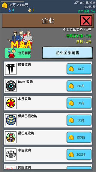 养乞丐1中文版 v6.5.21