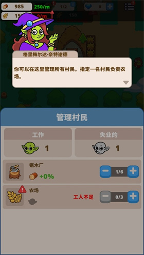 哥布林山谷