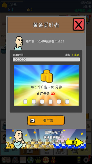 养乞丐1中文版 v6.5.21