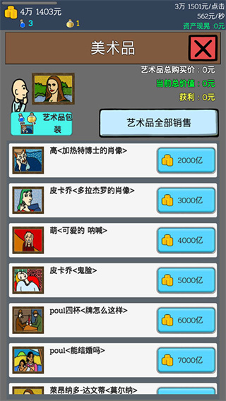 养乞丐1中文版 v6.5.21