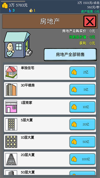 养乞丐1中文版 v6.5.21