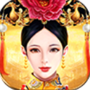 皇上吉祥2官方正版 v1.3.1