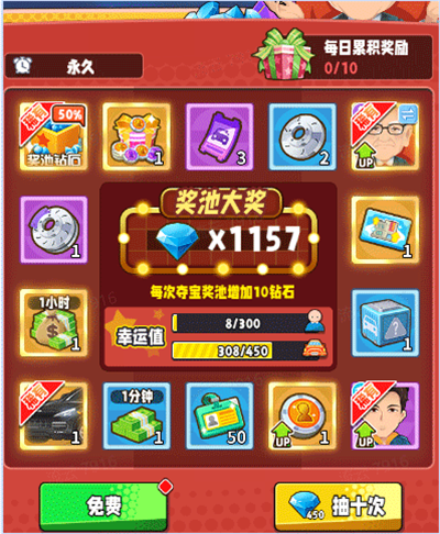 商业都市九游版 v1.0.10