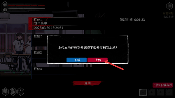 昏迷2
