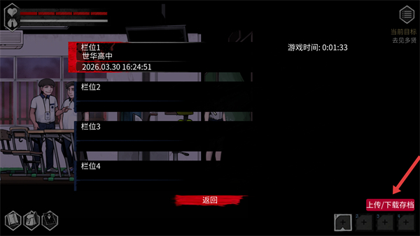 昏迷2
