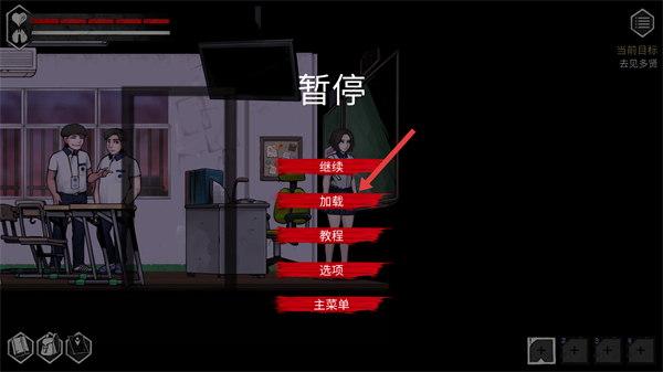 昏迷2