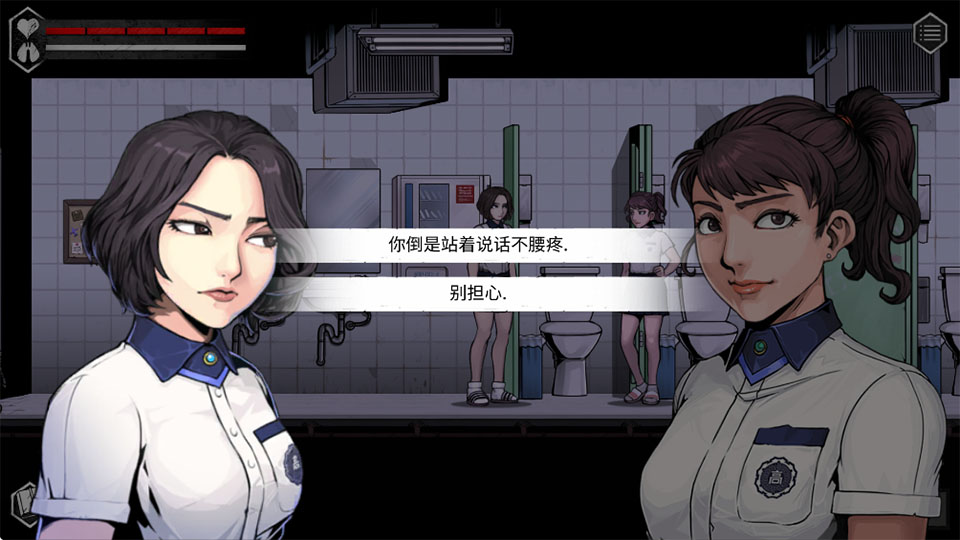 昏迷2
