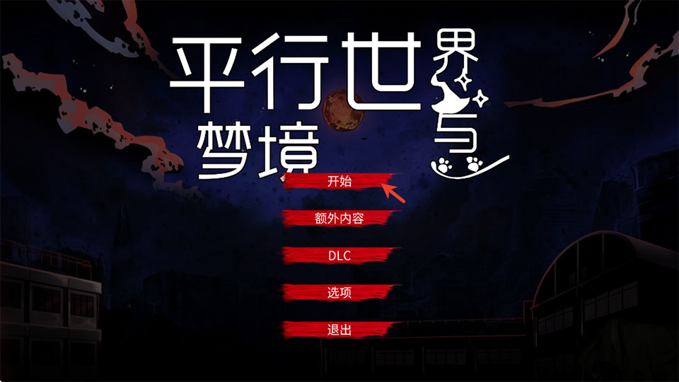 昏迷2