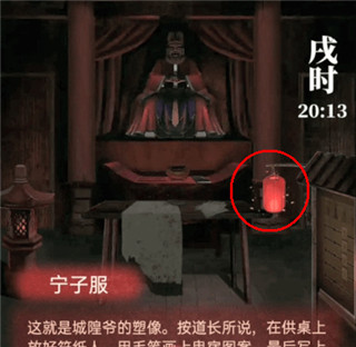纸嫁衣1官方正版 v1.9.0