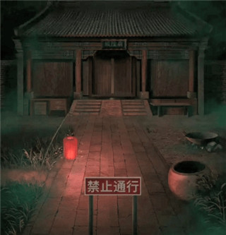 纸嫁衣1官方正版 v1.9.0