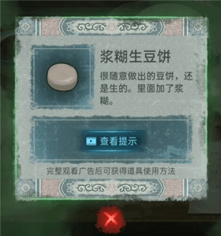 纸嫁衣1官方正版 v1.9.0