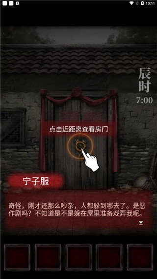 纸嫁衣1官方正版 v1.9.0
