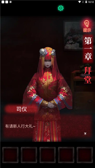 纸嫁衣1官方正版 v1.9.0