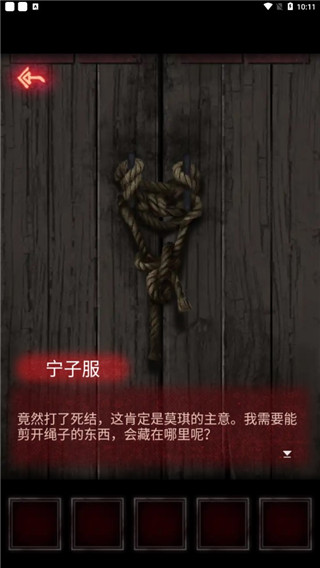 纸嫁衣1官方正版 v1.9.0