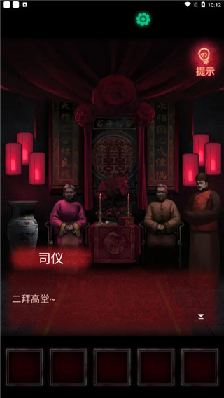 纸嫁衣1官方正版 v1.9.0