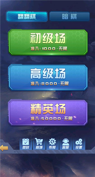 天天爱军棋游戏手机版 v4.00.153