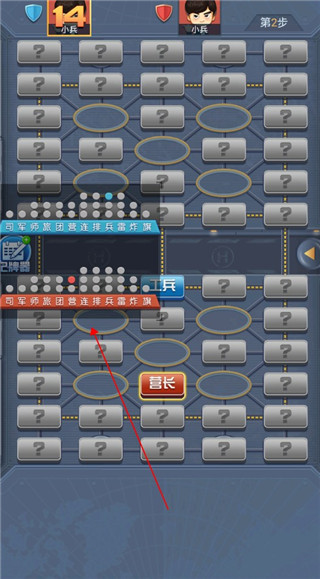 天天爱军棋游戏手机版 v4.00.153