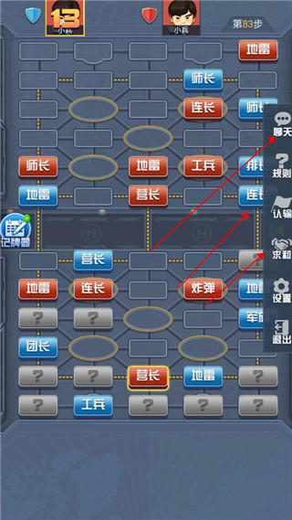 天天爱军棋游戏手机版 v4.00.153