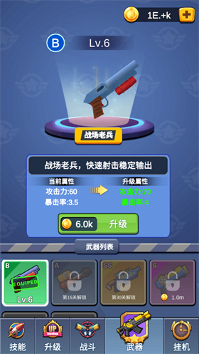 轨道生存