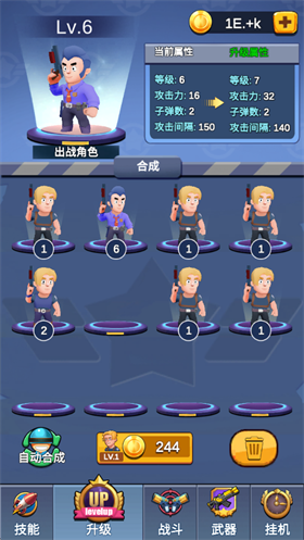 轨道生存