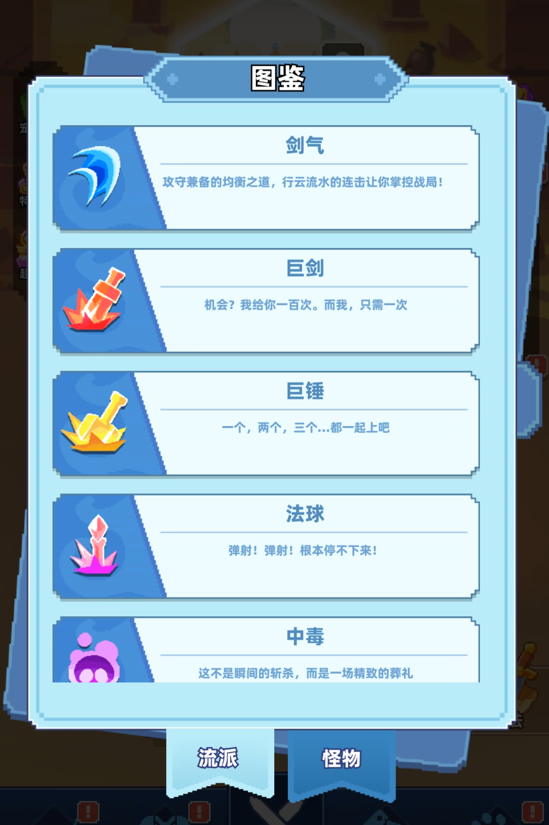 六六英雄