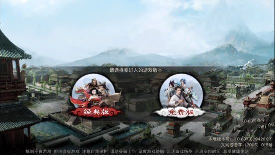 大话西游2互通版 v2.0.814