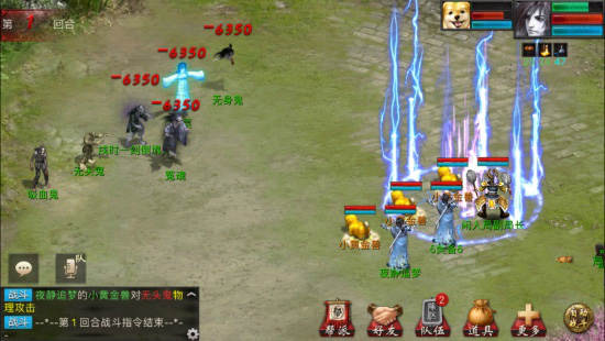 大话西游2互通版 v2.0.814