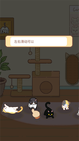 领养一只流浪猫游戏官方版 v1.2.0