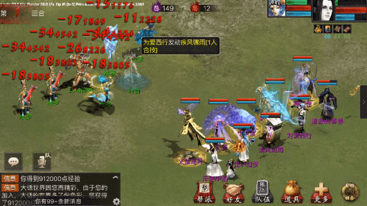 大话西游2互通版 v2.0.814
