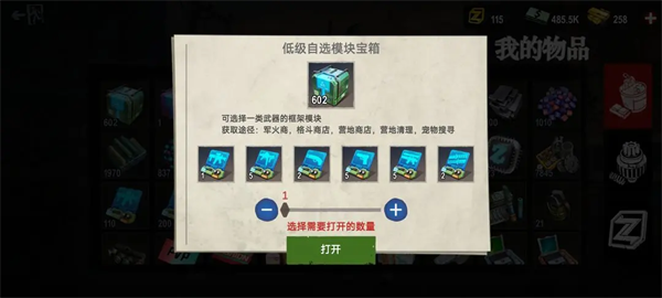 僵尸前线3D游戏小米版 v1.10.15