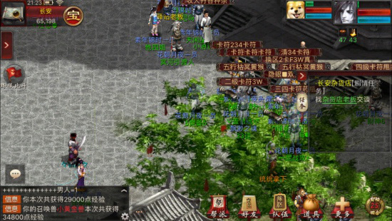 大话西游2互通版 v2.0.814