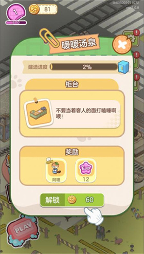 狸狸汤泉官方版