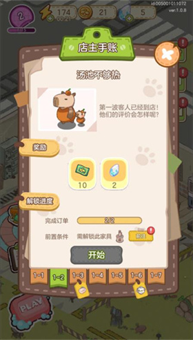 狸狸汤泉官方版