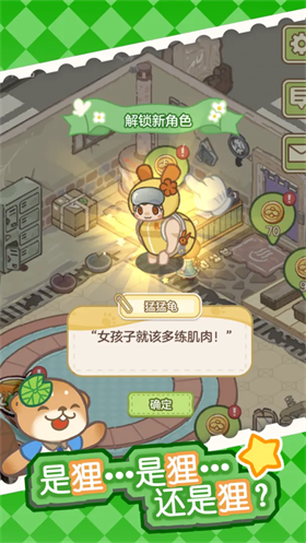 狸狸汤泉官方版