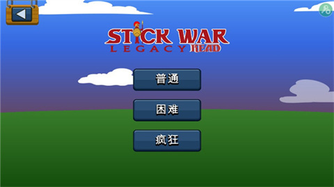 火柴人战争遗产FE版