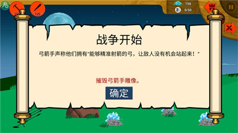 火柴人战争遗产FE版
