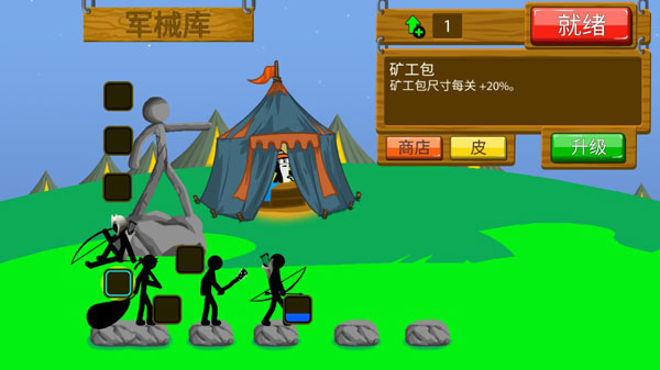 火柴人战争遗产FE版