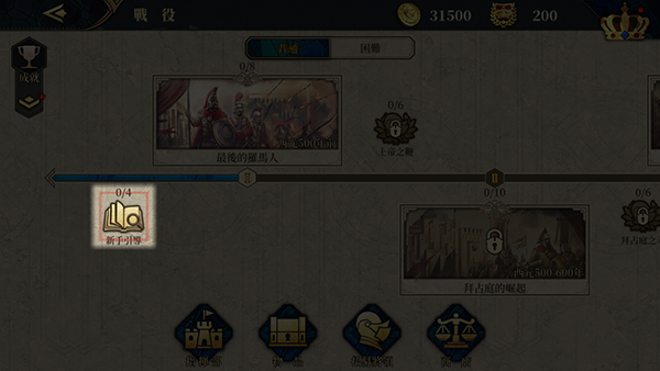 欧陆战争7中世纪官方版 v3.3.6