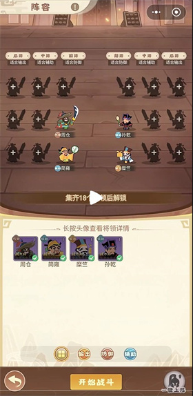 名将萌萌打