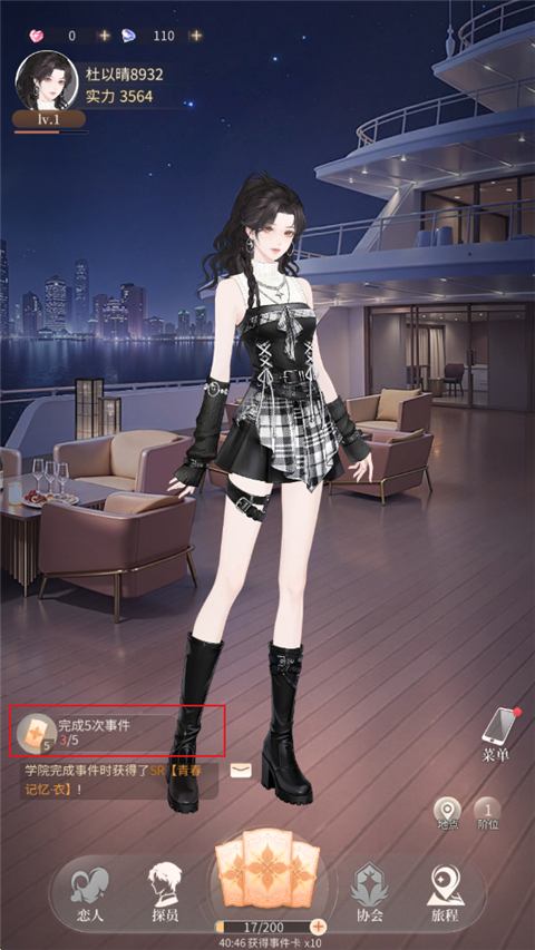 心跳陷落手游官方版 v1.3.0