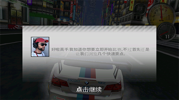 极品飞车13截图
