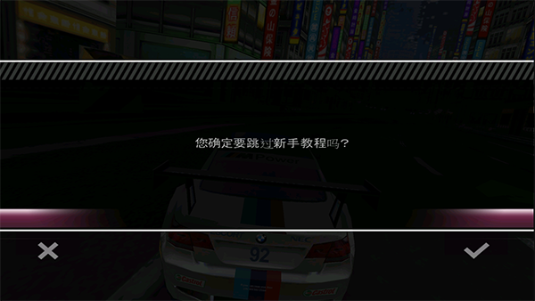 极品飞车13截图