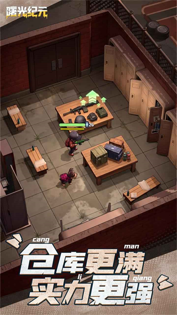 曙光纪元官方正版 v1.0.0